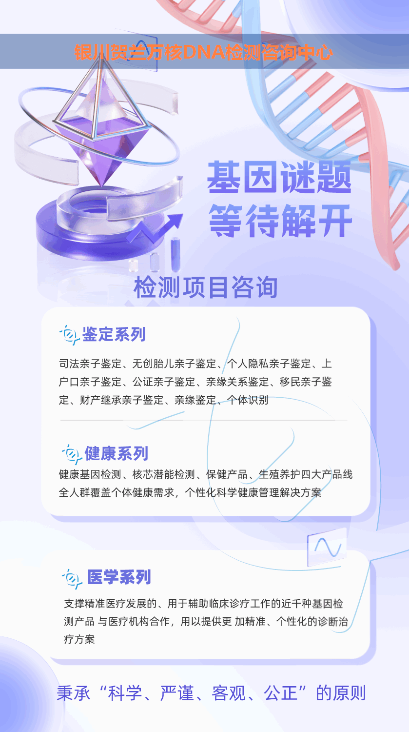 贺兰怀孕无创亲子鉴定